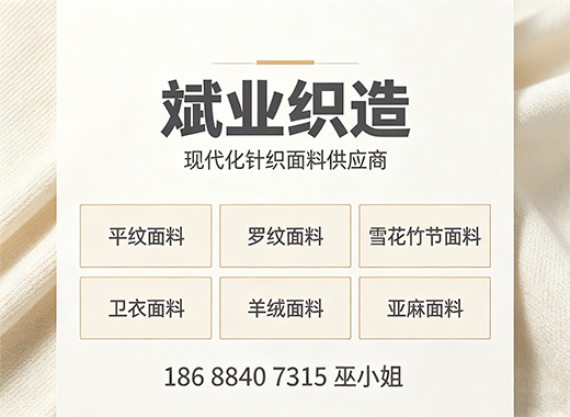 斌业织造河源线上分站